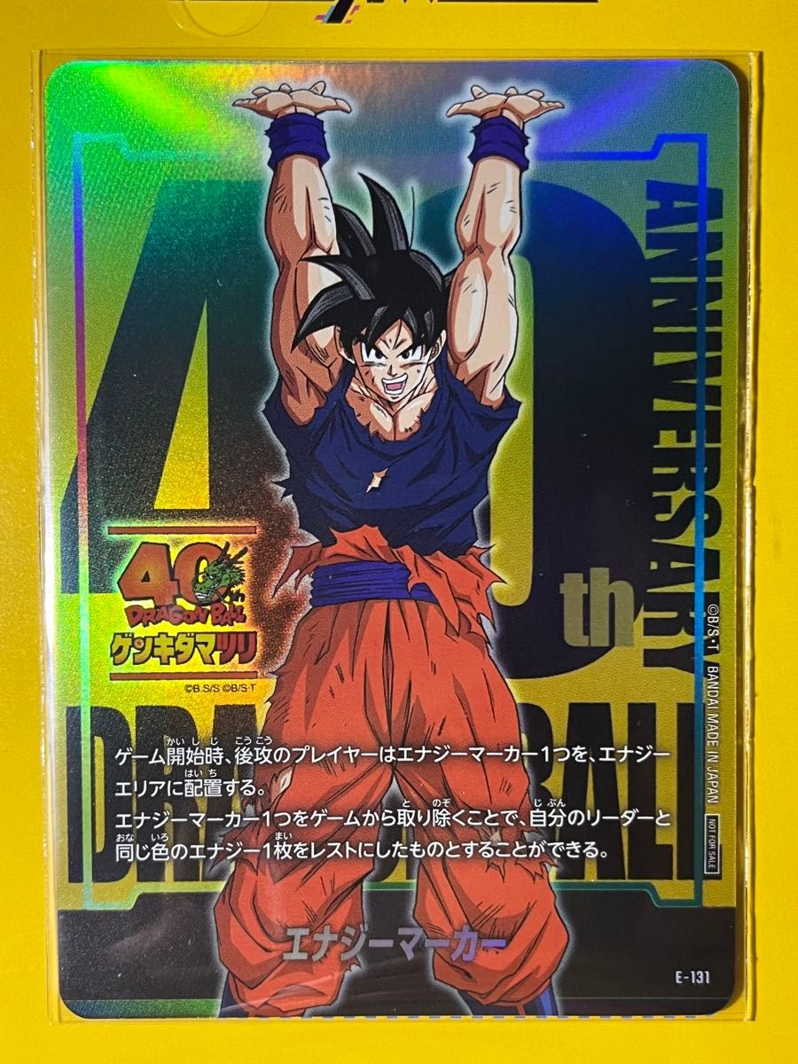 ドラゴンボール ゲンキダマツリ 特典3種セット エナジーマーカー