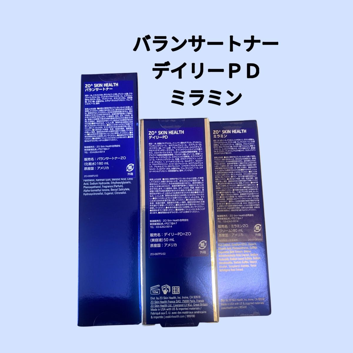 バランサートナー デイリーPD ミラミン ゼオスキン｜Yahoo!フリマ