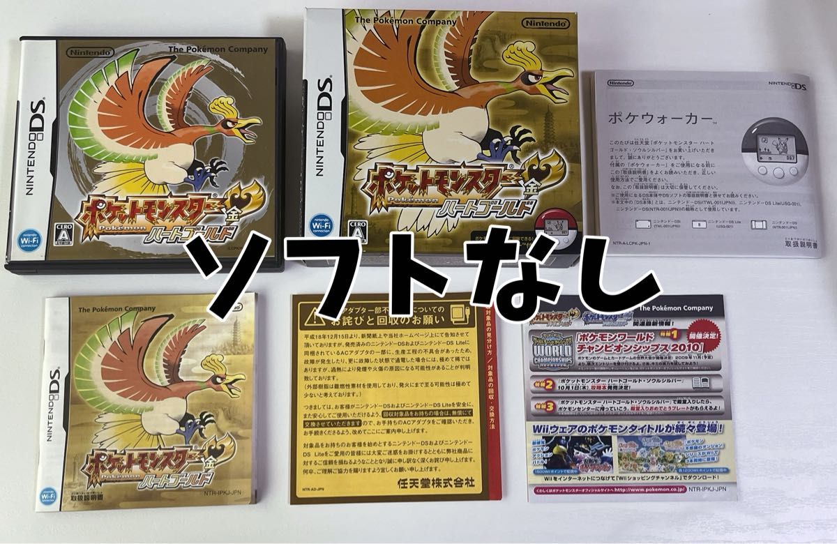 ポケットモンスター ハートゴールド 箱・ケース・説明書付き【ソフト