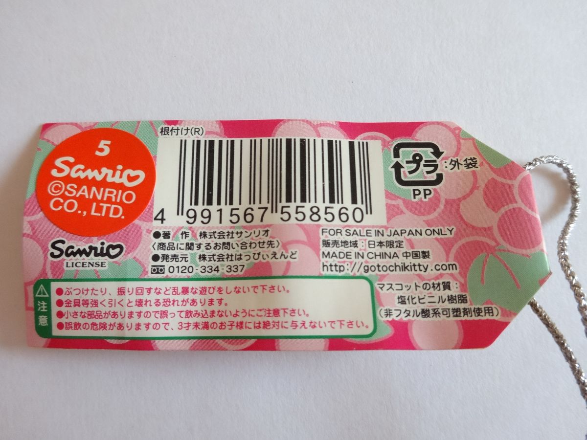 希少・山梨限定】ご当地キティ 根付け ワイン｜Yahoo!フリマ（旧PayPay