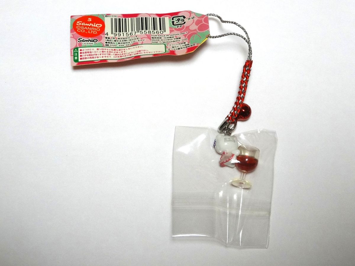 希少・山梨限定】ご当地キティ 根付け ワイン｜Yahoo!フリマ（旧PayPay