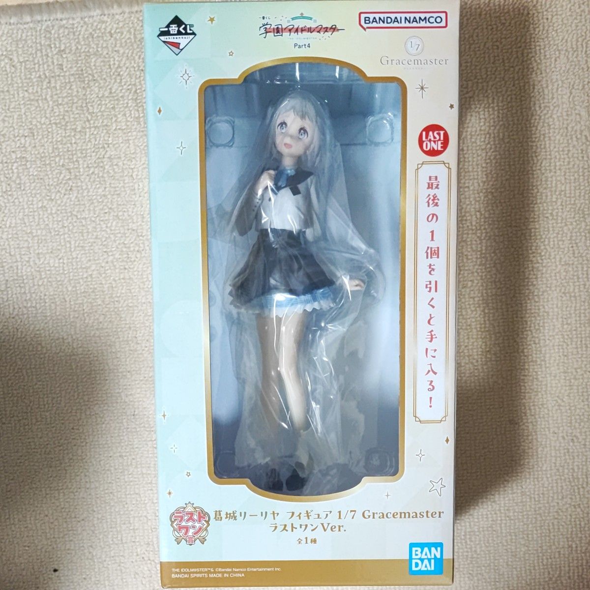 一番くじ 学園アイドルマスター Part4 ラストワン賞 葛城リーリヤ