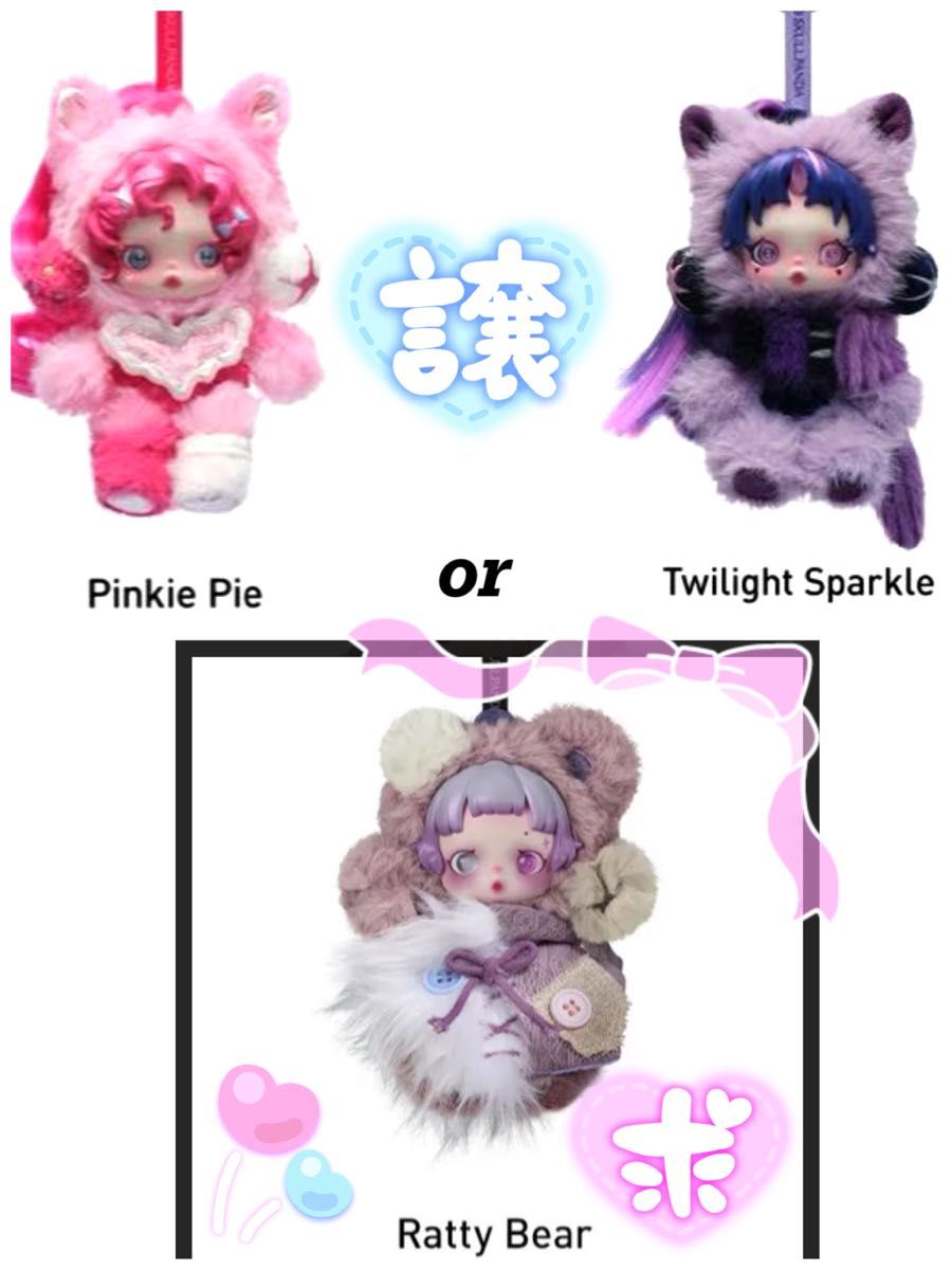 Sunset Shimmer シークレット⇔馬力全開 シークレット SKULLPANDA