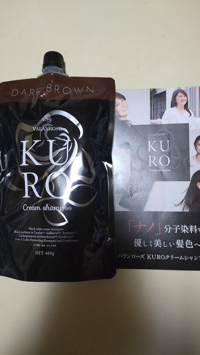 VALANROSE KURO クリームシャンプー ダークブラウン 400g(使い捨て手袋