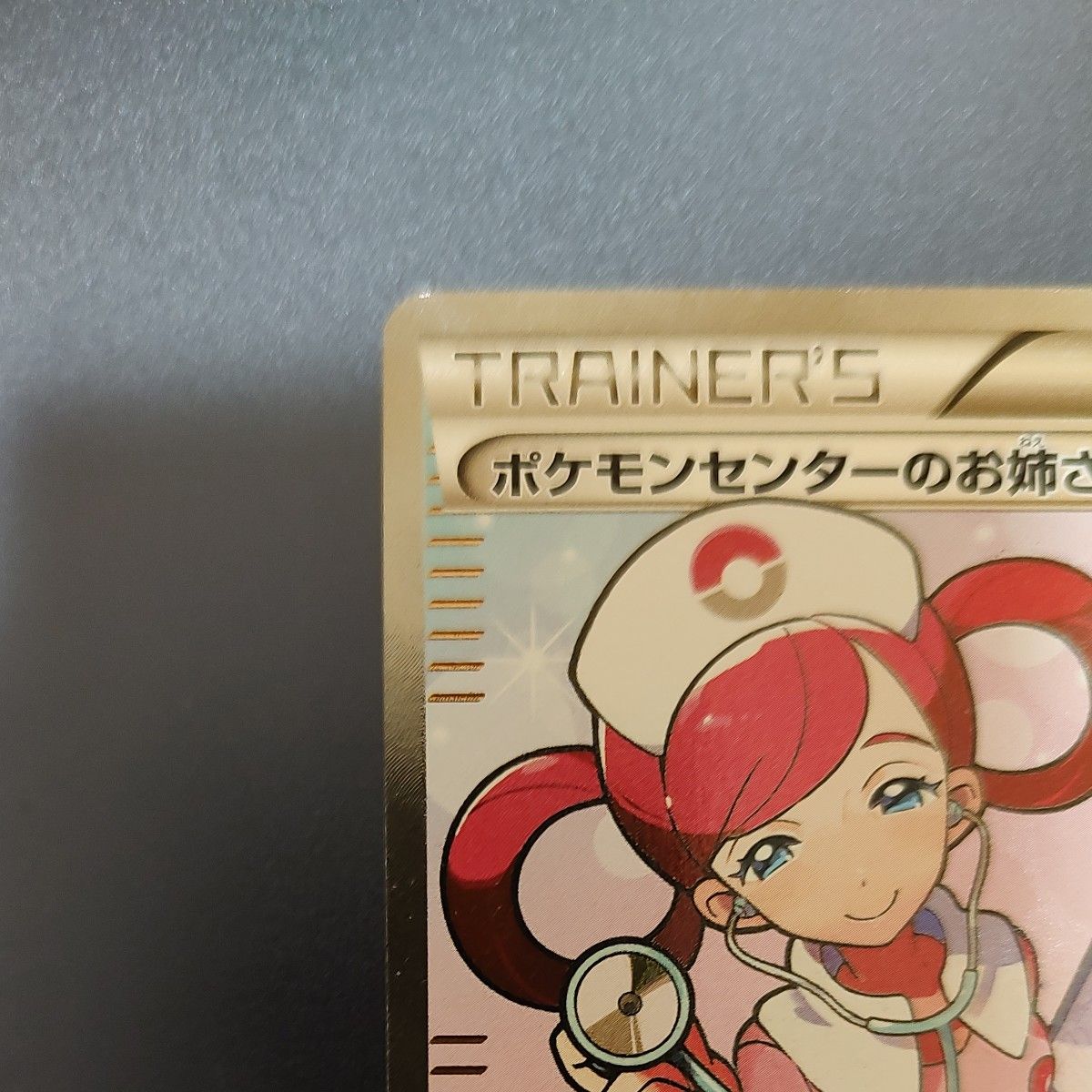 ポケモンカード ポケモンセンターのお姉さん SR XY2 086/080｜Yahoo