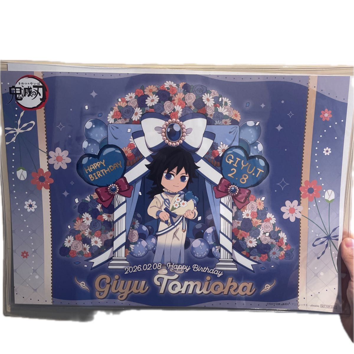 鬼滅の刃 冨岡義勇 誕生祭 2026 ランチョンマット｜Yahoo!フリマ（旧