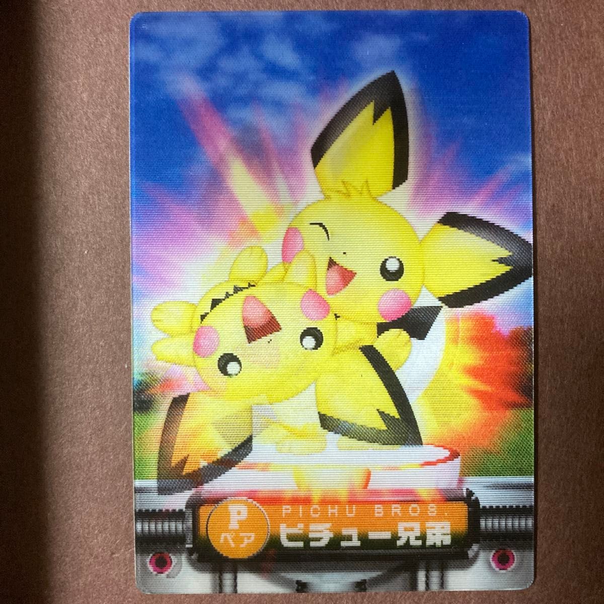 ポケモンずかんカード ピチュー兄弟｜Yahoo!フリマ（旧PayPayフリマ）