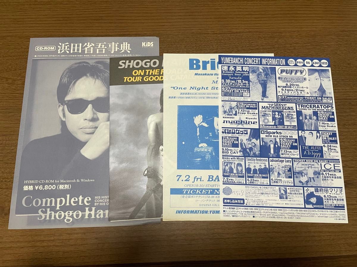 浜田省吾 ツアーパンフレット コンサートパンフレット【ON THE ROAD