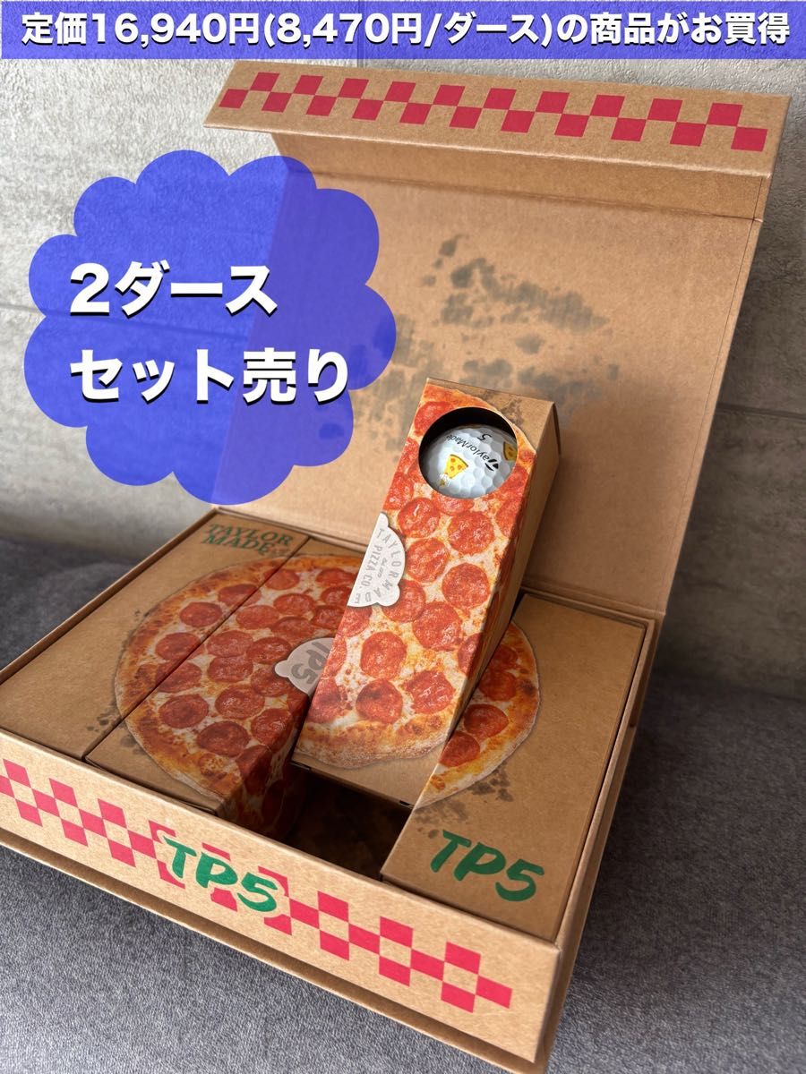 新品未使用・限定品】TP5 pix Pizza Party 2ダース｜Yahoo!フリマ（旧