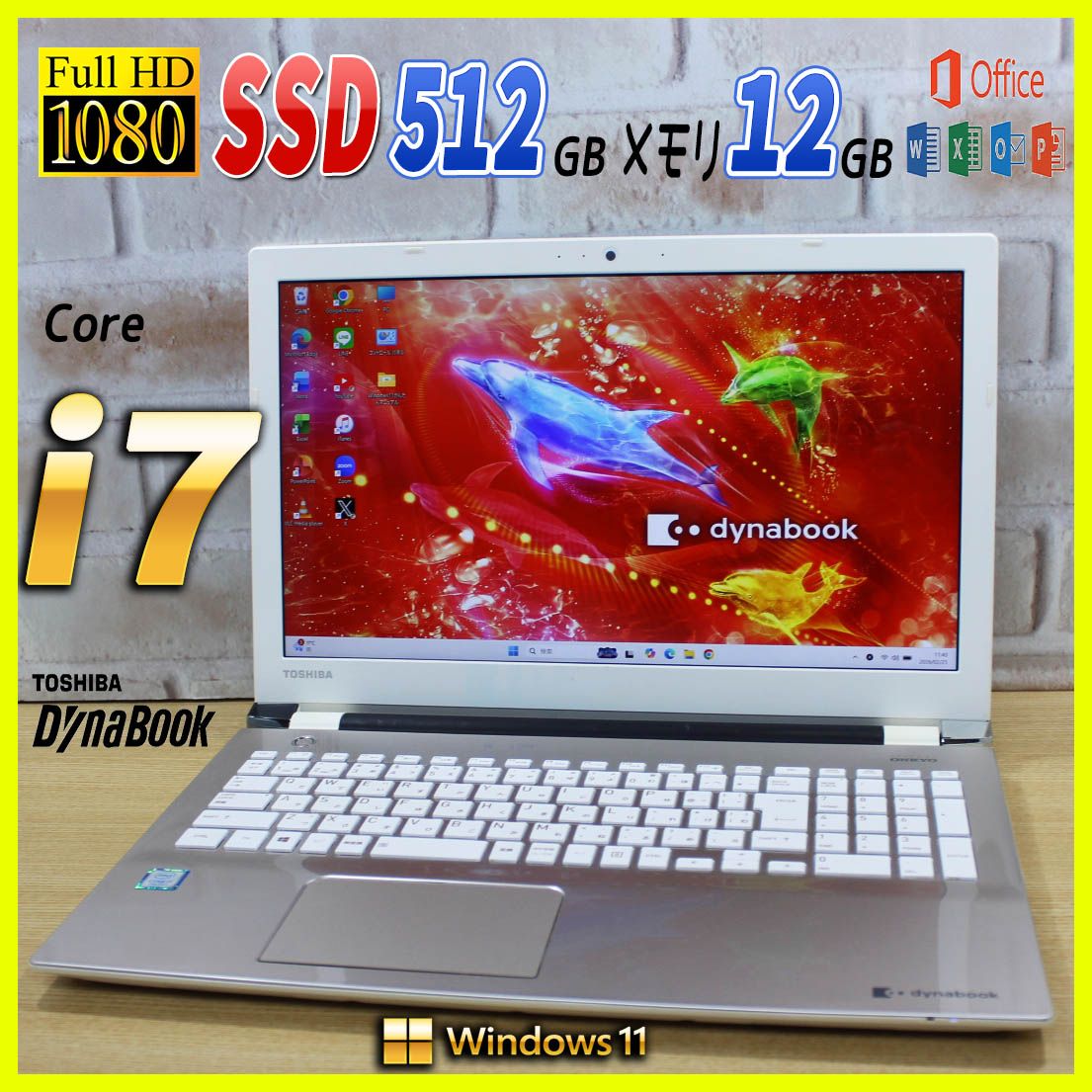 ハイスペ Core i7 SSD512GB メモリ12GB フルHD オフィス付き Windows11