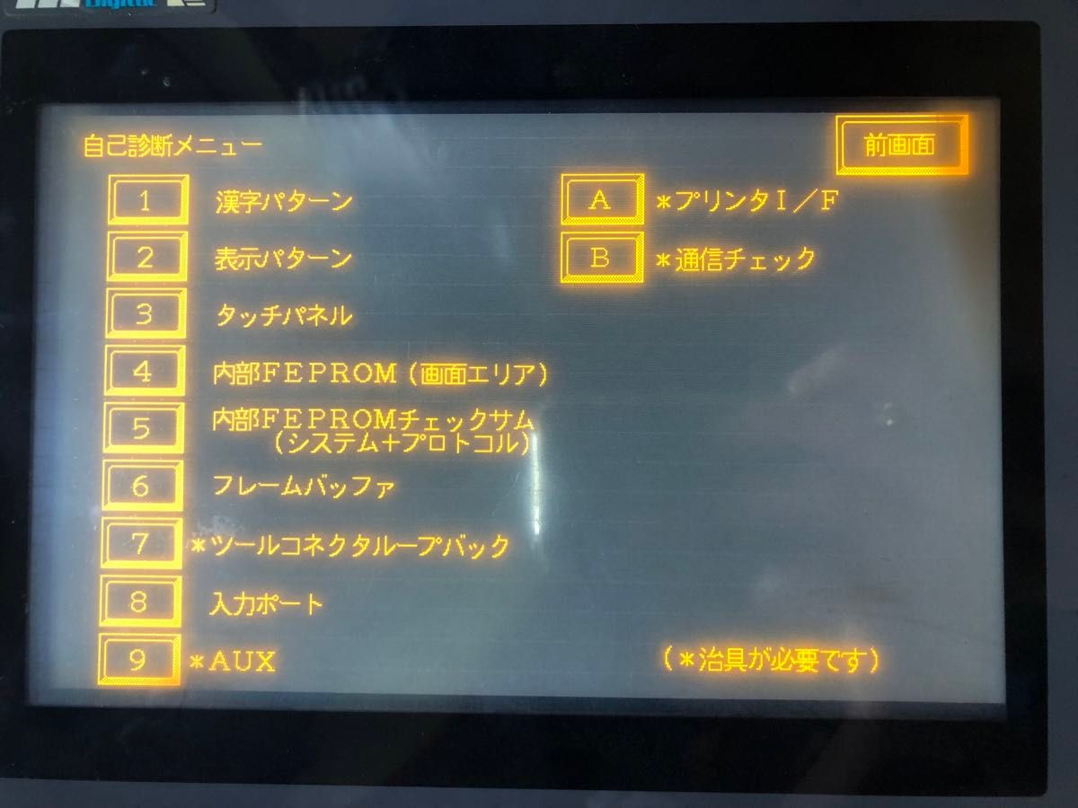 Pro-face タッチパネル GP477R-GE11 中古品 表示器 Digital｜Yahoo