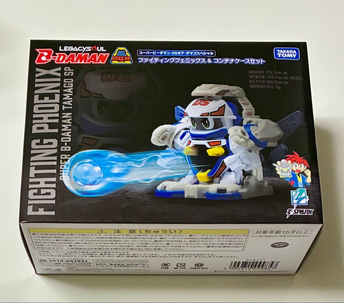 タカラトミーモール限定ビーダマン スーパービーダマンOSギアタマゴ