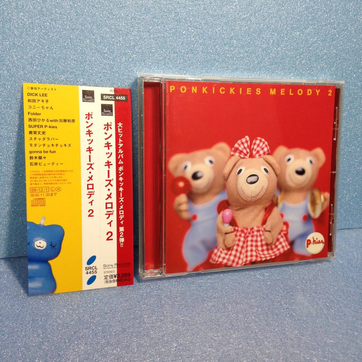 Yahoo!オークション - ポンキッキーズ・メロディ2 スチャダラパー 西田