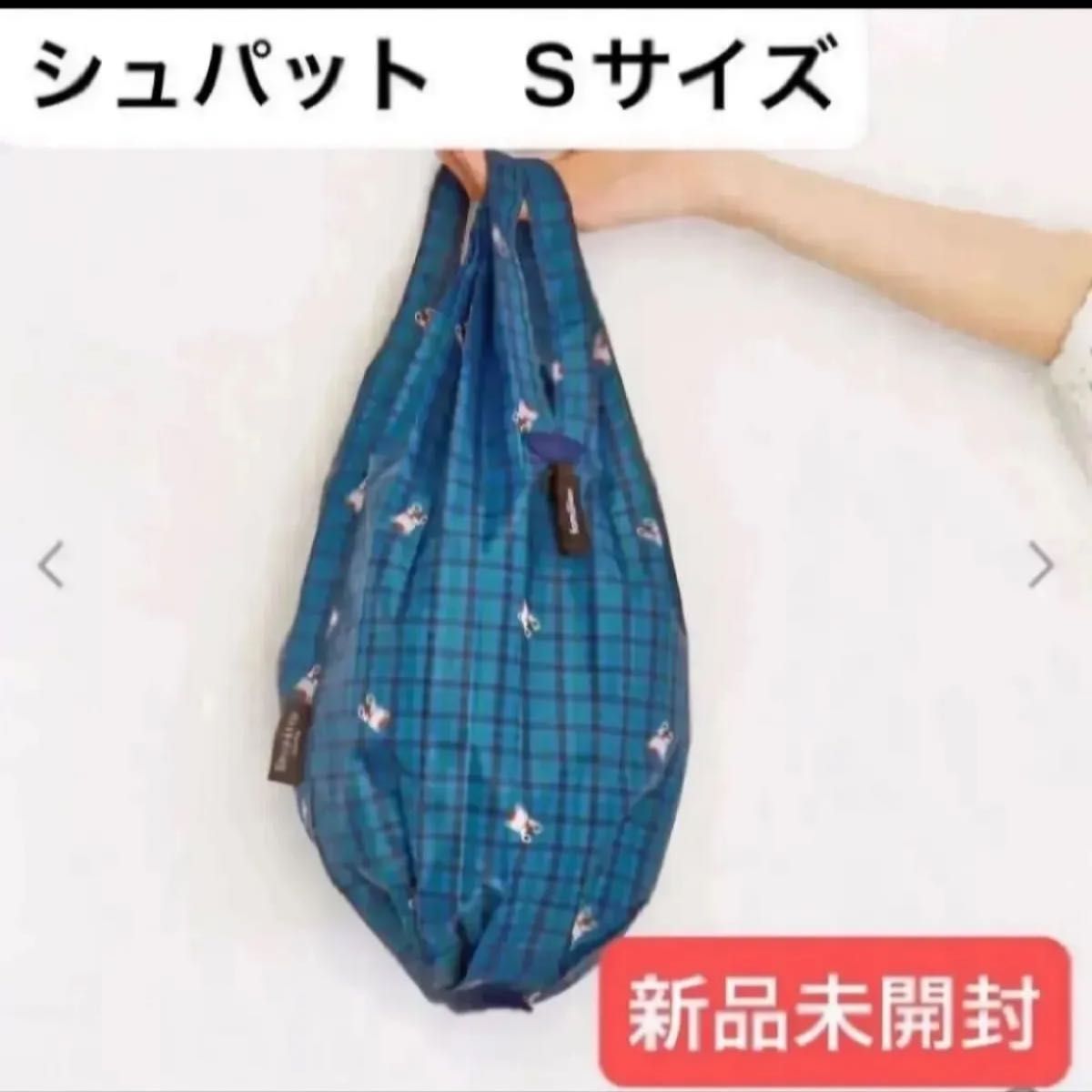 ファミリア familiar シュパット エコバッグ 簡単折りたたみ S 青