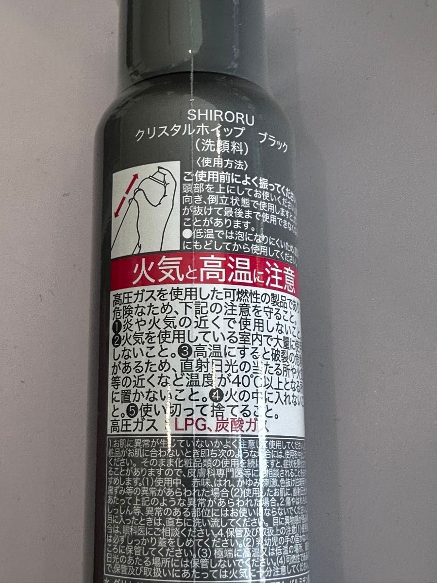 SHIRORU クリスタルホイップ ブラック 120g 炭酸泡洗顔｜Yahoo!フリマ
