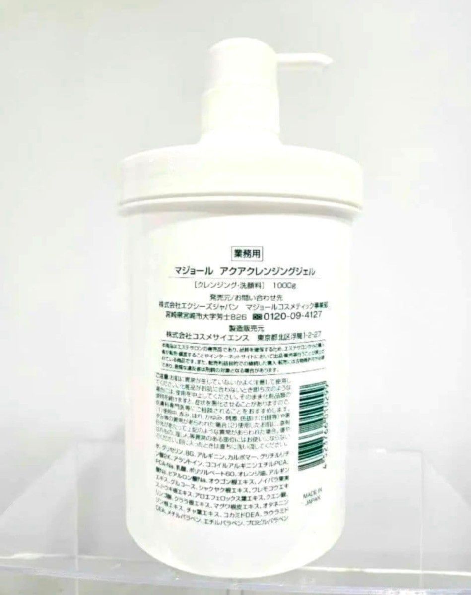 マジョール アクアクレンジングジェル 1000g業務用｜Yahoo!フリマ（旧