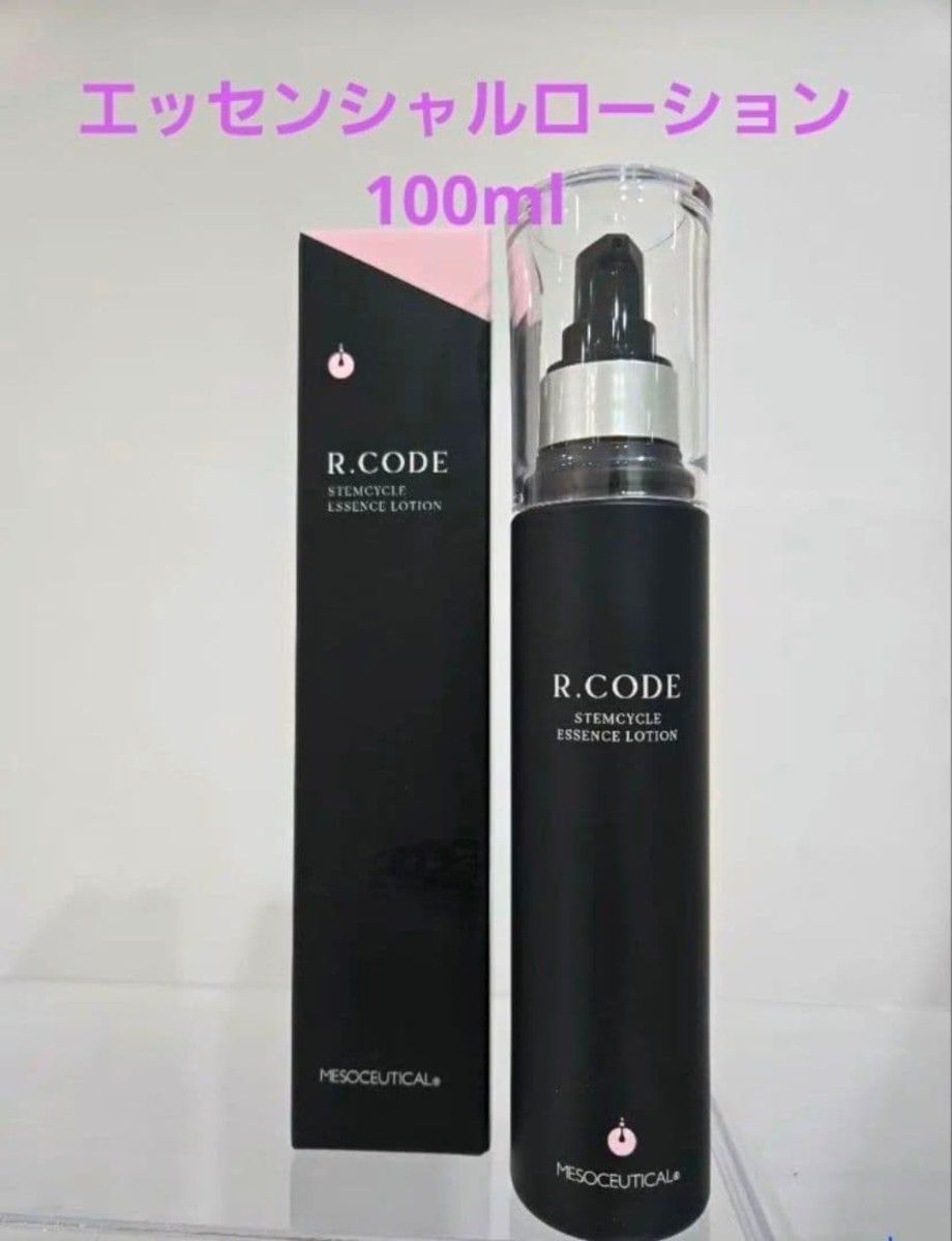 アールコード ステムサイクルエッセンシャルローション100m｜Yahoo