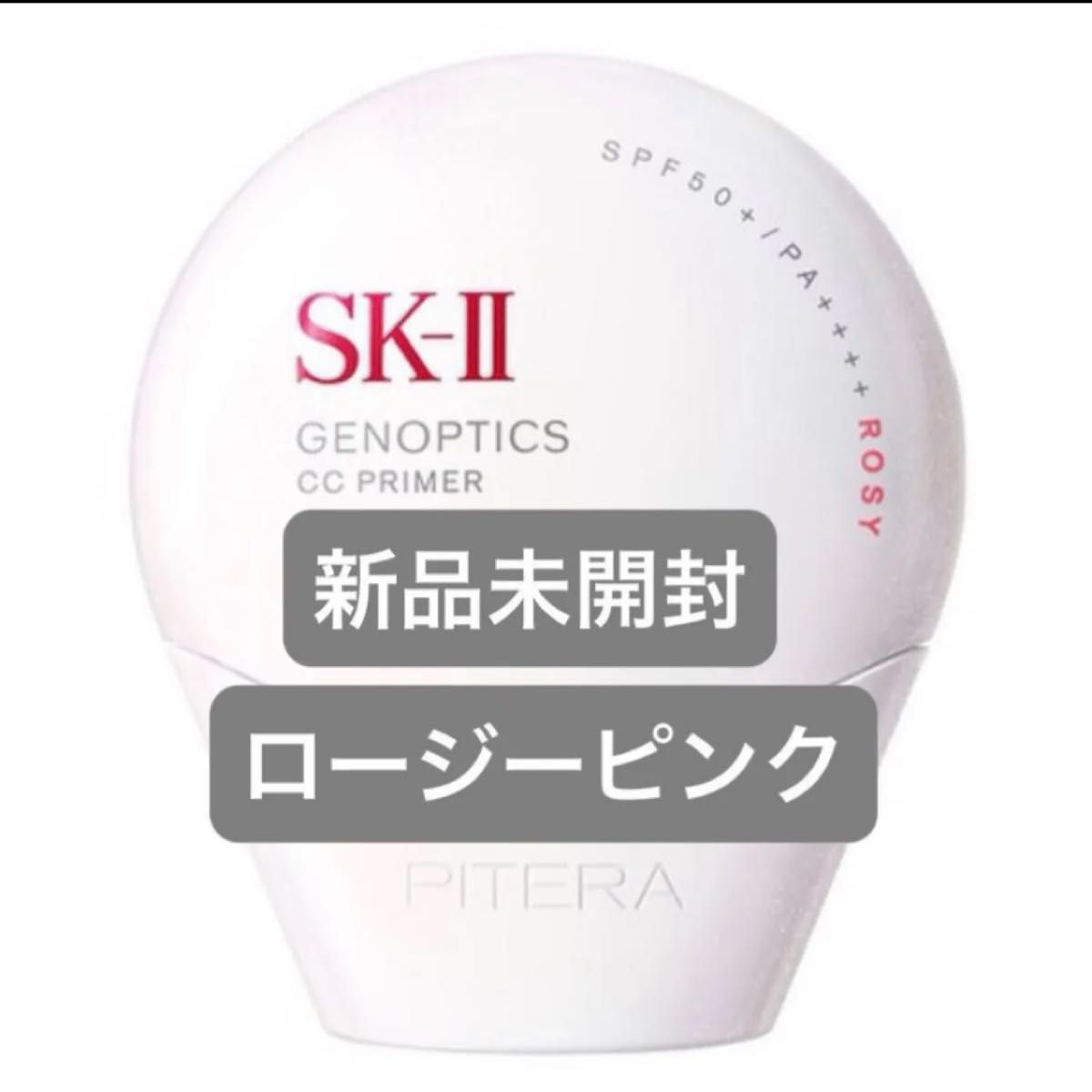 SK-II ジェノプティクス CC プライマー ロージーピンク｜Yahoo!フリマ