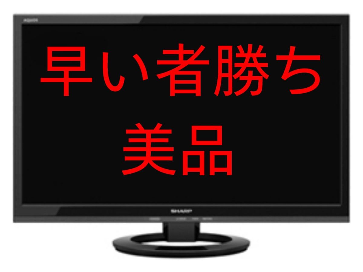 SHARP AQUOS 液晶テレビ LC-22K30-B （ブラック）｜Yahoo!フリマ（旧