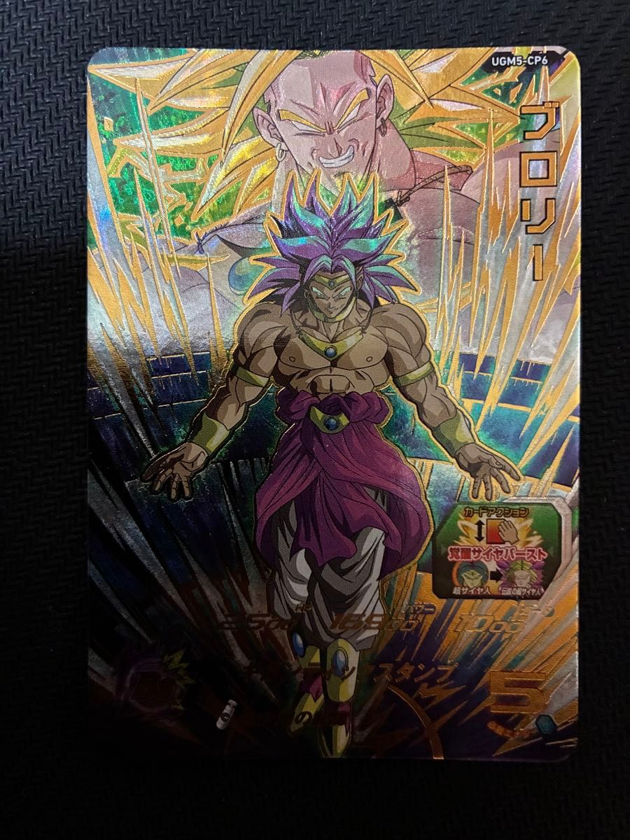 スーパードラゴンボールヒーローズ UGM5弾 UGM5-CP6 ブロリー｜Yahoo