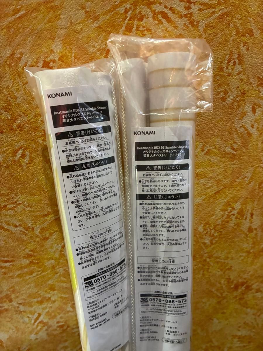 beatmania IIDX タペストリー 2種セット イロハ リリナ｜Yahoo!フリマ