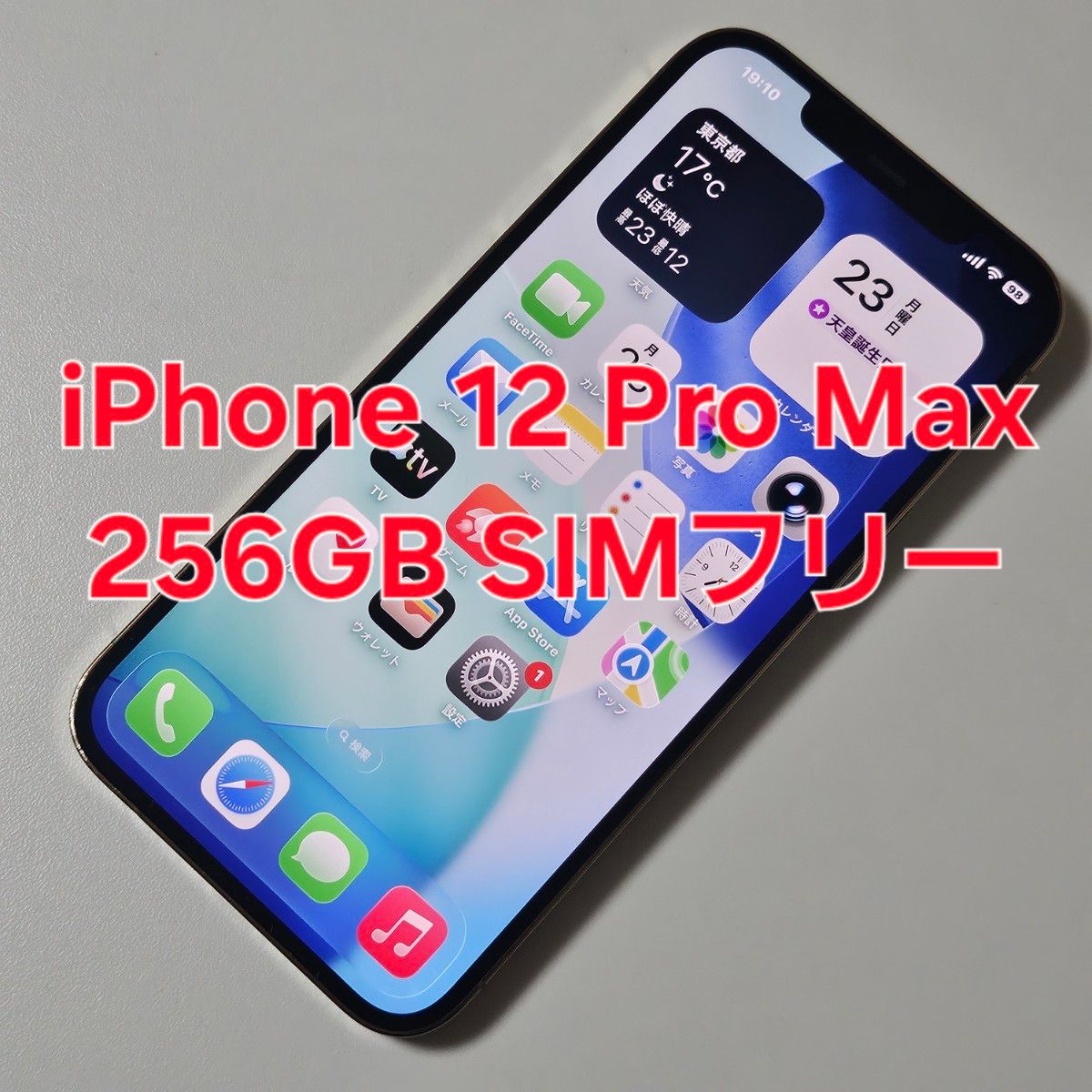 iPhone12 Pro Max 256GB SIMフリー 利用制限無し 動作品｜Yahoo!フリマ