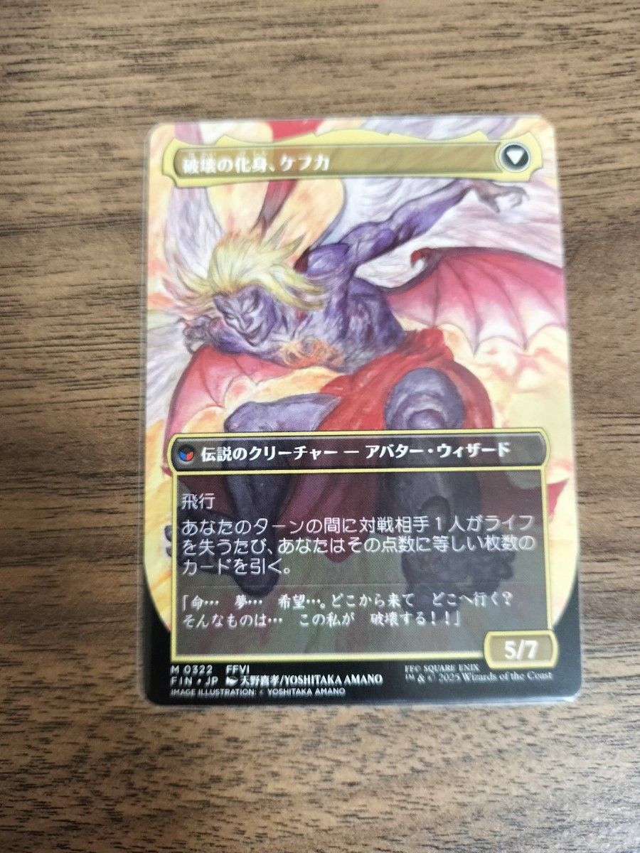 MTG 人造魔導士 ケフカ 日本語 ボーダーレス FF6 ファイナル