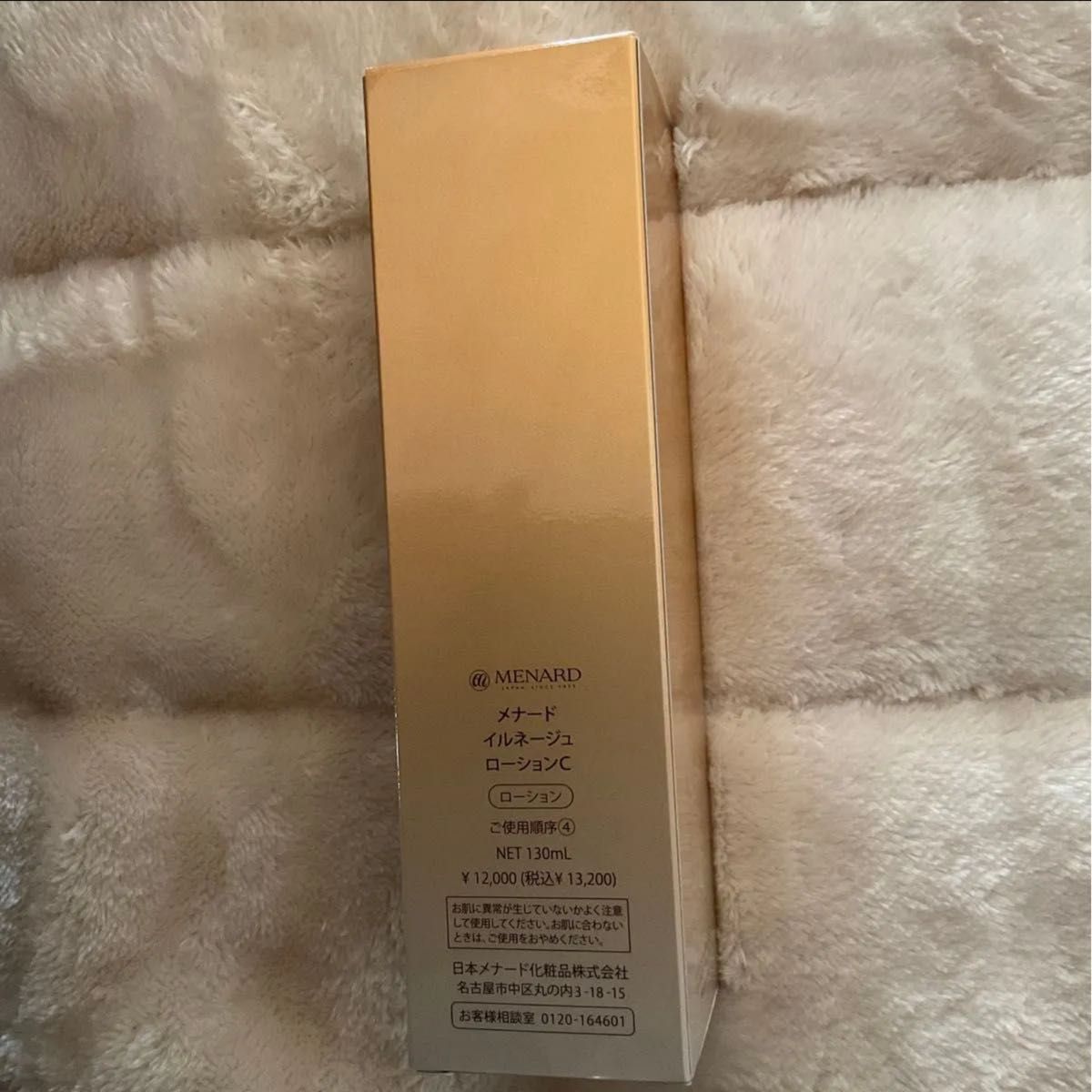 メナード イルネージュ ローション 130ml｜Yahoo!フリマ（旧PayPayフリマ）