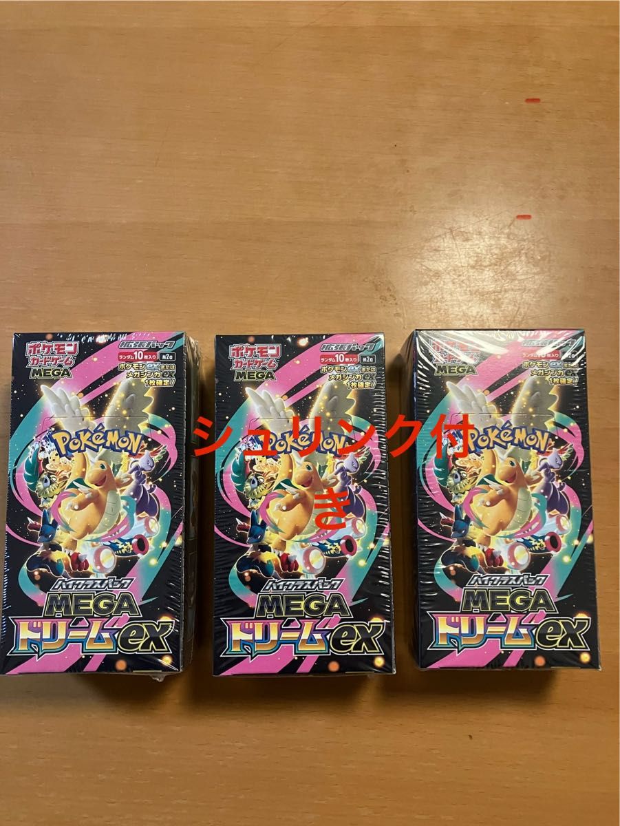 ポケモンカードゲーム MEGA ドリームex ハイクラスパック 3BOX