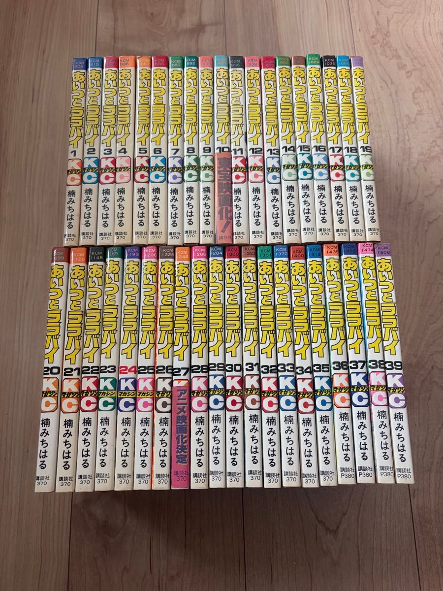 あいつとララバイ 全巻セット あいつとララバイ 全巻セット1〜39巻