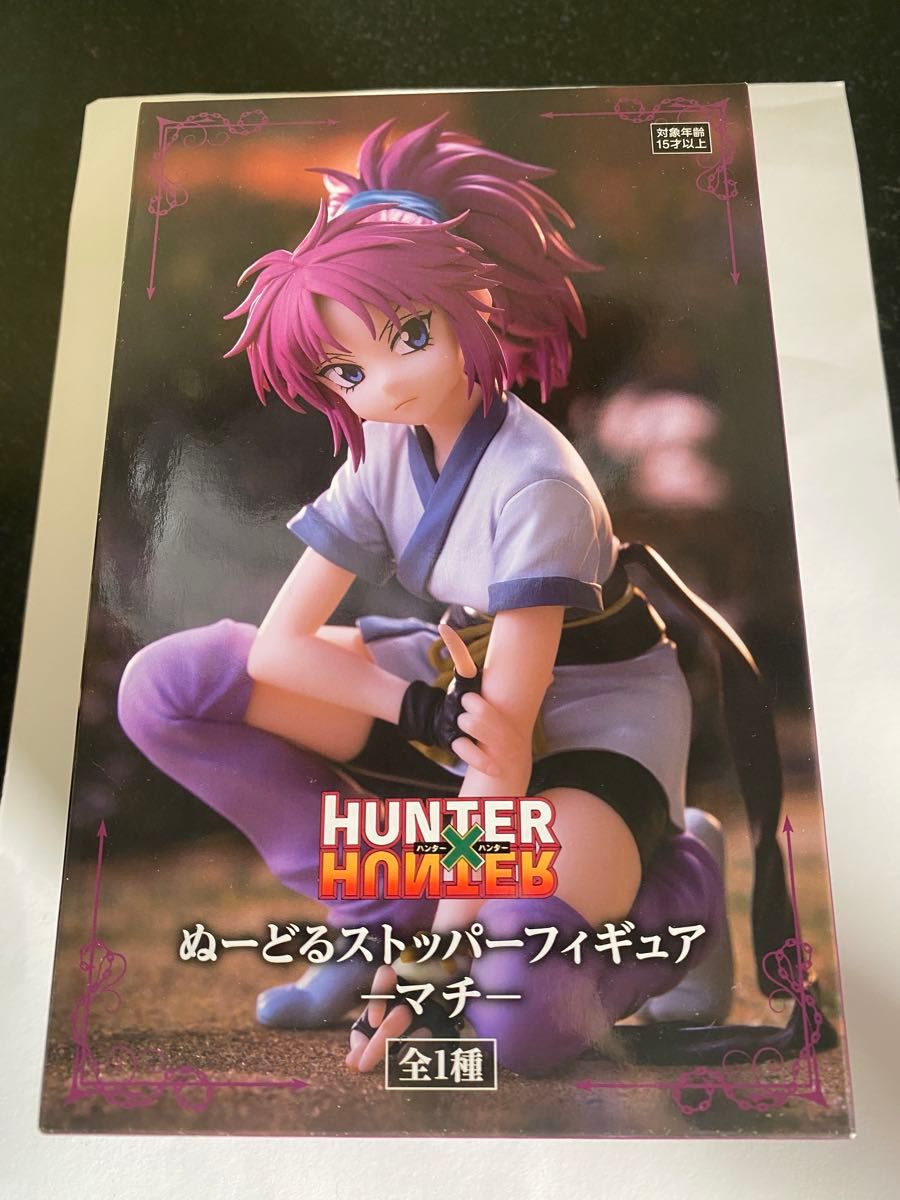 ハンター×ハンター マチ ぬーどるストッパーフィギュア｜Yahoo!フリマ