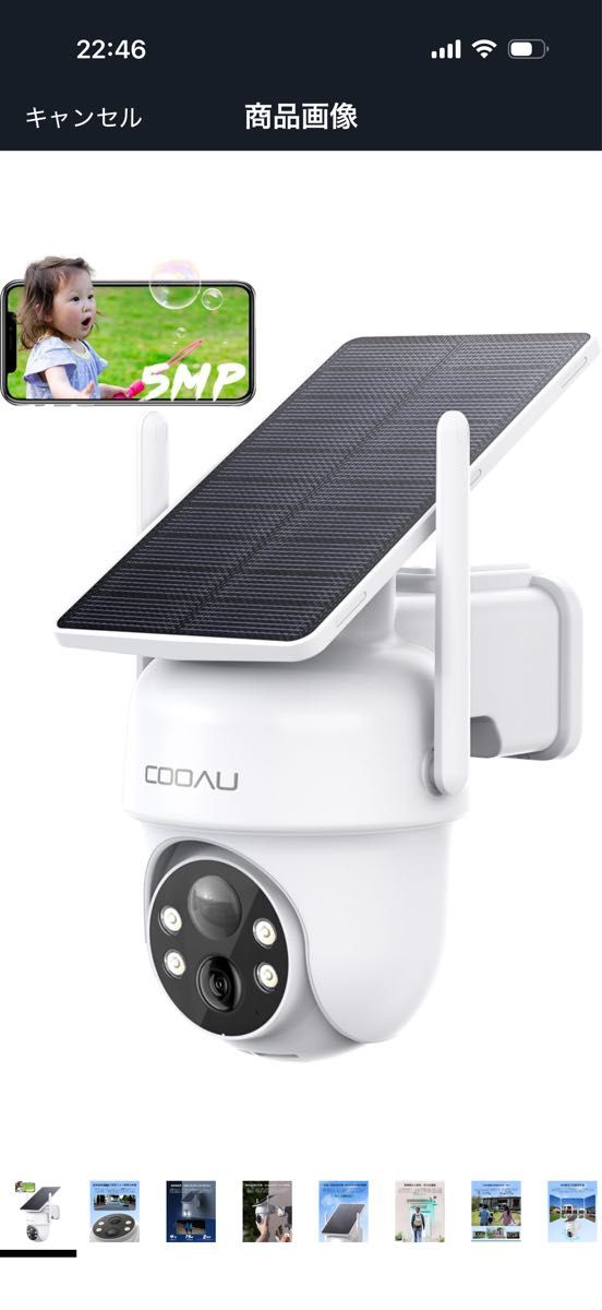 COOAU 防犯カメラ 屋外 ソーラー 5MP WiFi 監視カメラ ワイヤレス