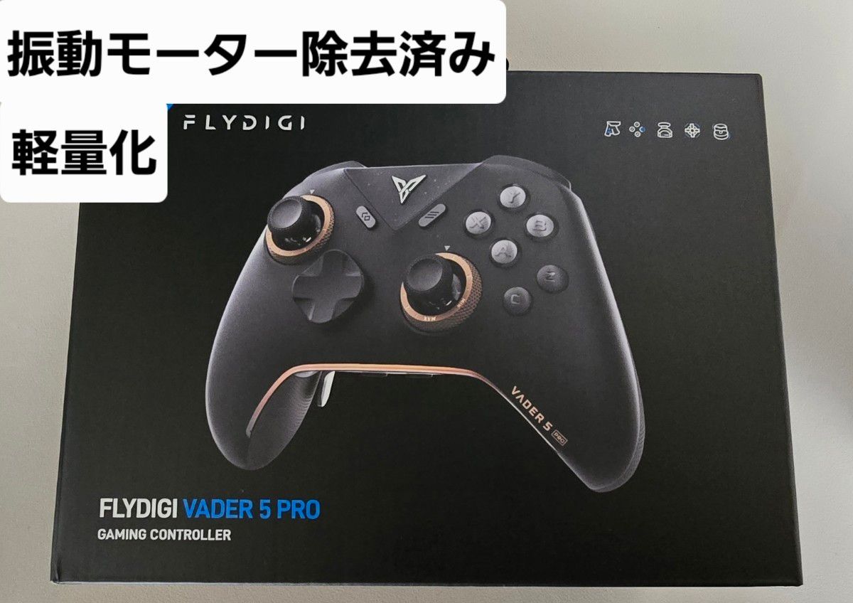 振動モーター除去済み 軽量化 FLYDIGI VADER 5 PRO GAMING CONTROLLER