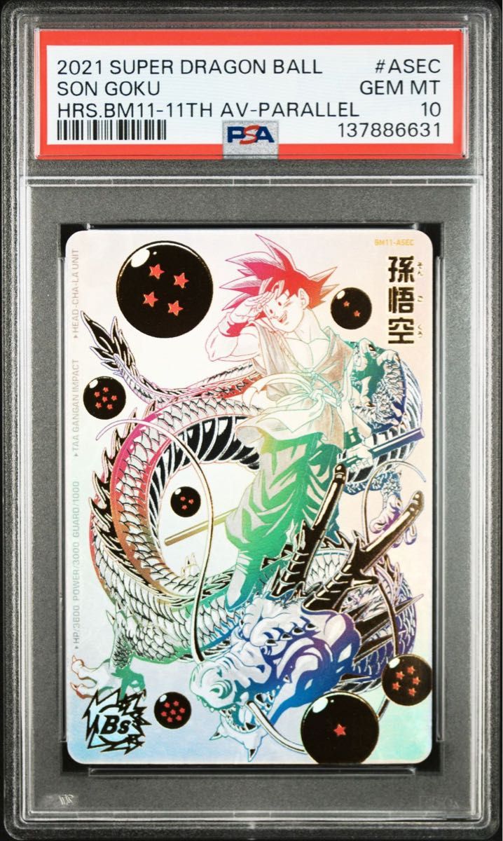 ドラゴンボールヒーローズ 孫悟空 BM11-ASEC パラバイ PSA10｜Yahoo