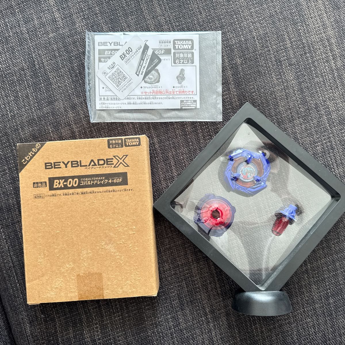 ベイブレードX BX-00 コバルトドレイク4-60F メタルコート ブルー ベイ