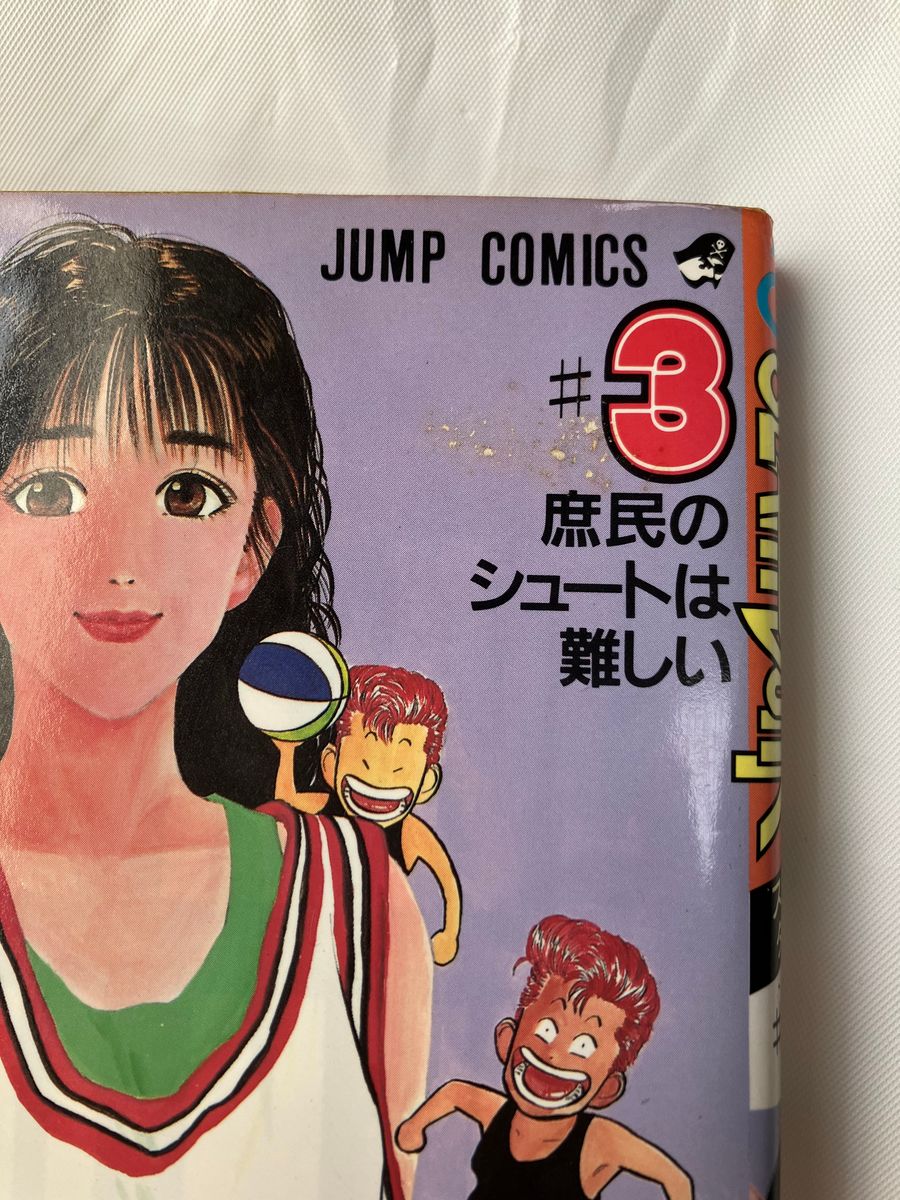 スラムダンク 全31巻セット 初版多数（23冊第1刷）ヤケあり 通読可