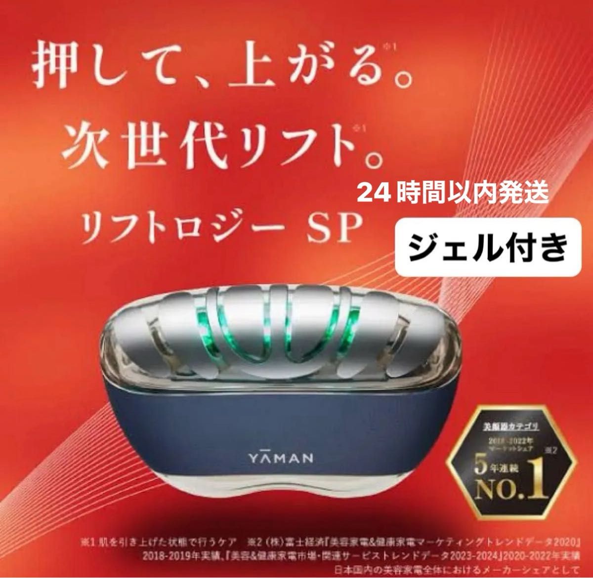 ヤーマン リフトロジー SP リフト EMS YJFD2L ネイビー YA-MAN リフト