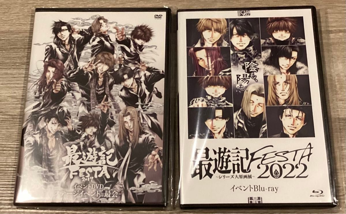 最遊記 イベント DVD Blu-ray 2本セット｜Yahoo!フリマ（旧PayPayフリマ）