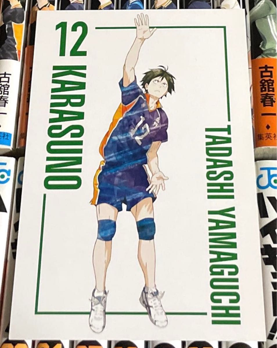 ハイキュー 全巻セット(1巻〜45巻+ポストカード)｜Yahoo!フリマ（旧