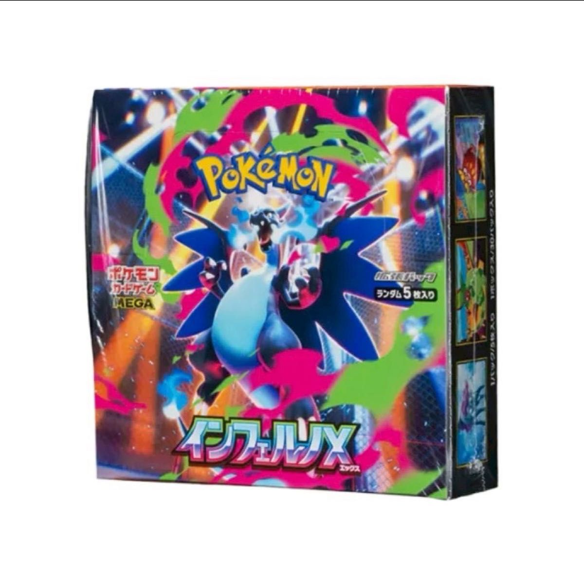 インフェルノX5BOXメガドリーム2BOXテラスタルフェス1BOXシュリンク