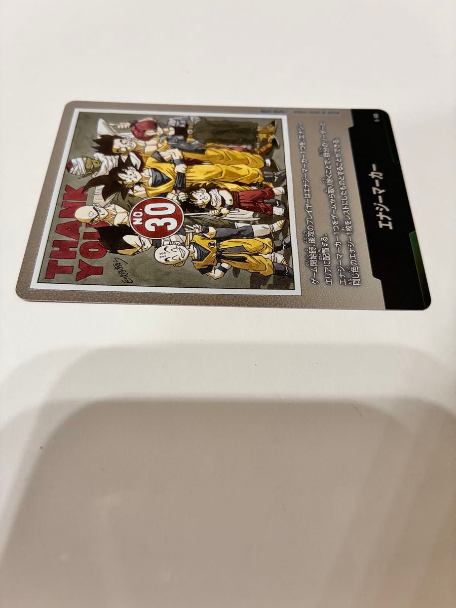 ドラゴンボール フュージョンワールド E-60 エナジーマーカー 30巻