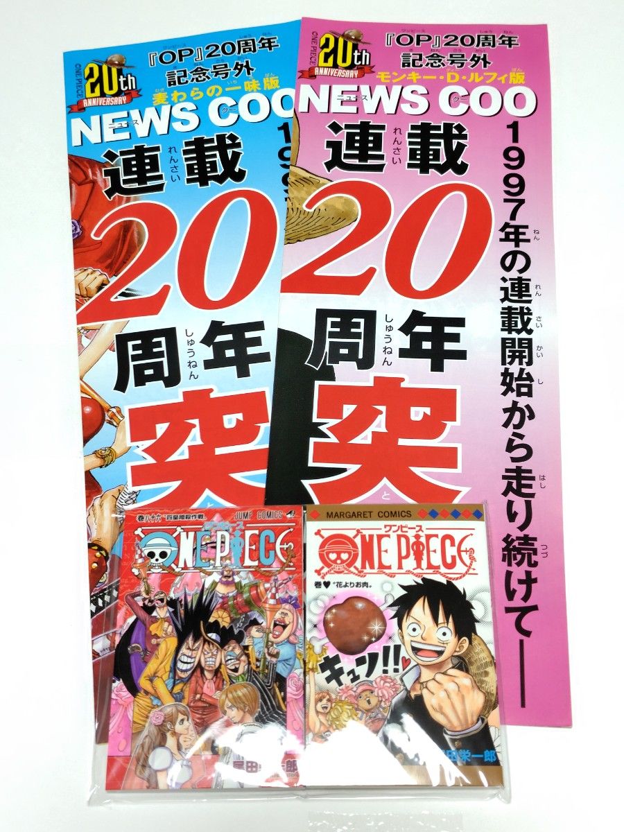 新品未開封 ワンピース 非売品 コミックス型メモ コミックメモ