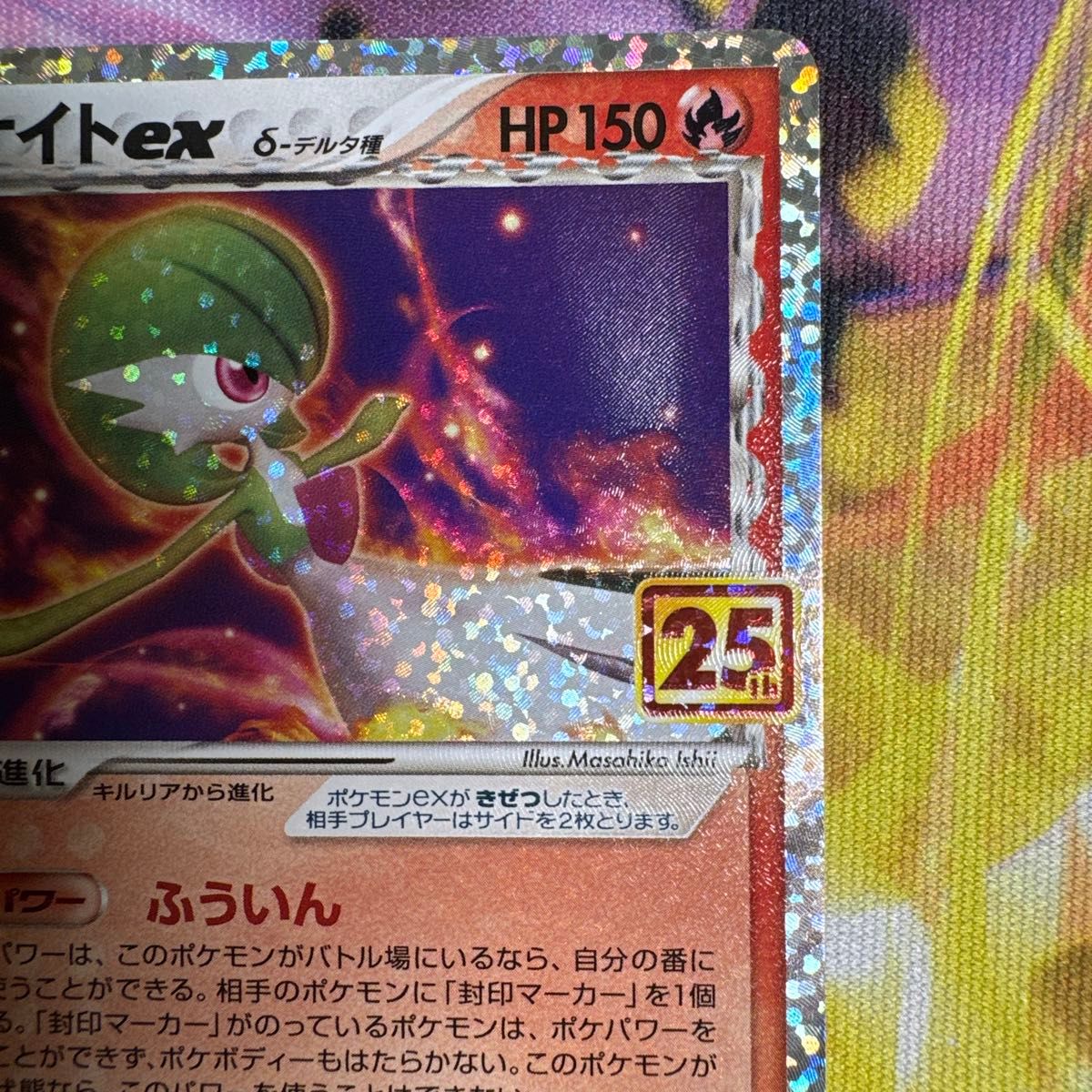 サーナイト ex δ PSA デルタ種 ホロン サーナイト デルタ種 ホロンの