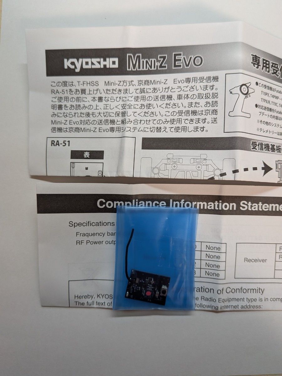 京商 ミニッツ Mini-z EVO フタバ/Futaba レシーバーユニット 受信機