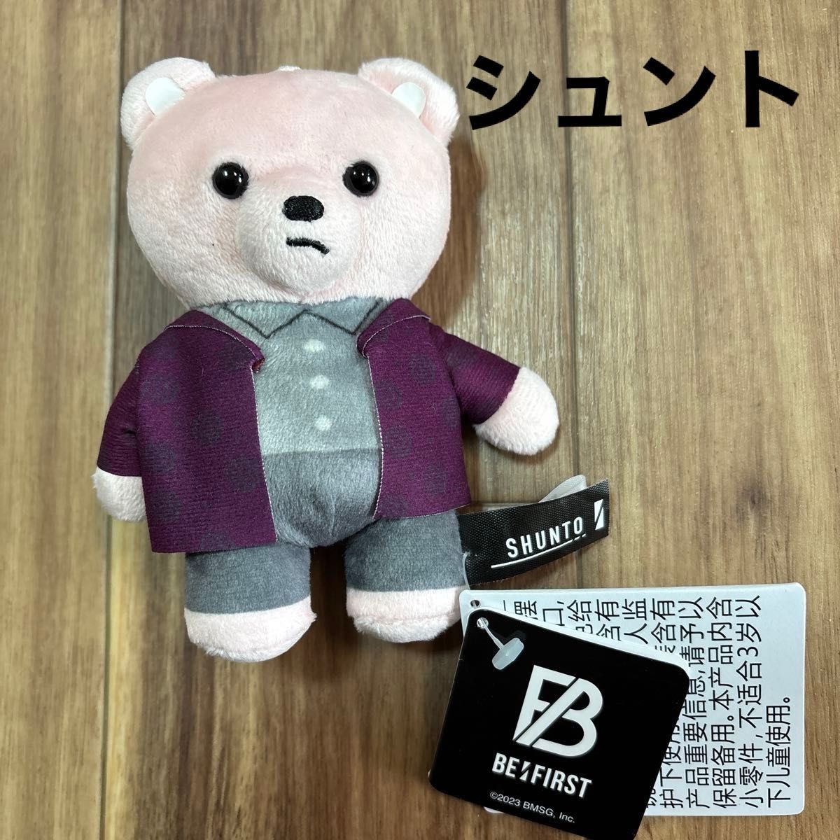 BE FIRST SHUNTO シュント くま ぬいぐるみ Gifted｜Yahoo!フリマ（旧