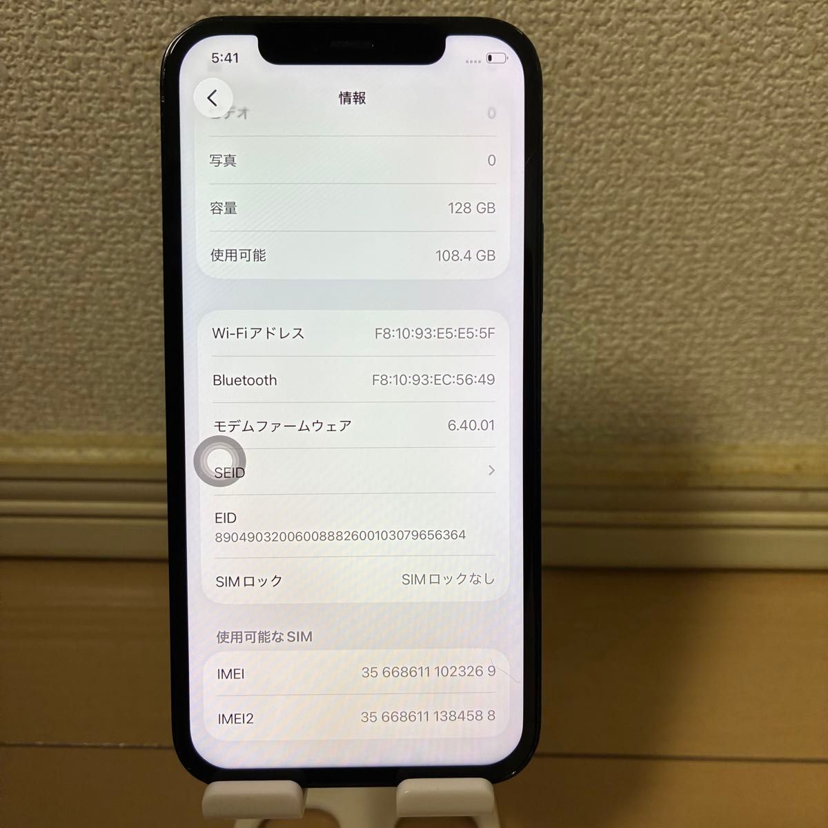 即日配送美品 Apple iPhone12 Pro SIMフリー 128GB バッテリー100