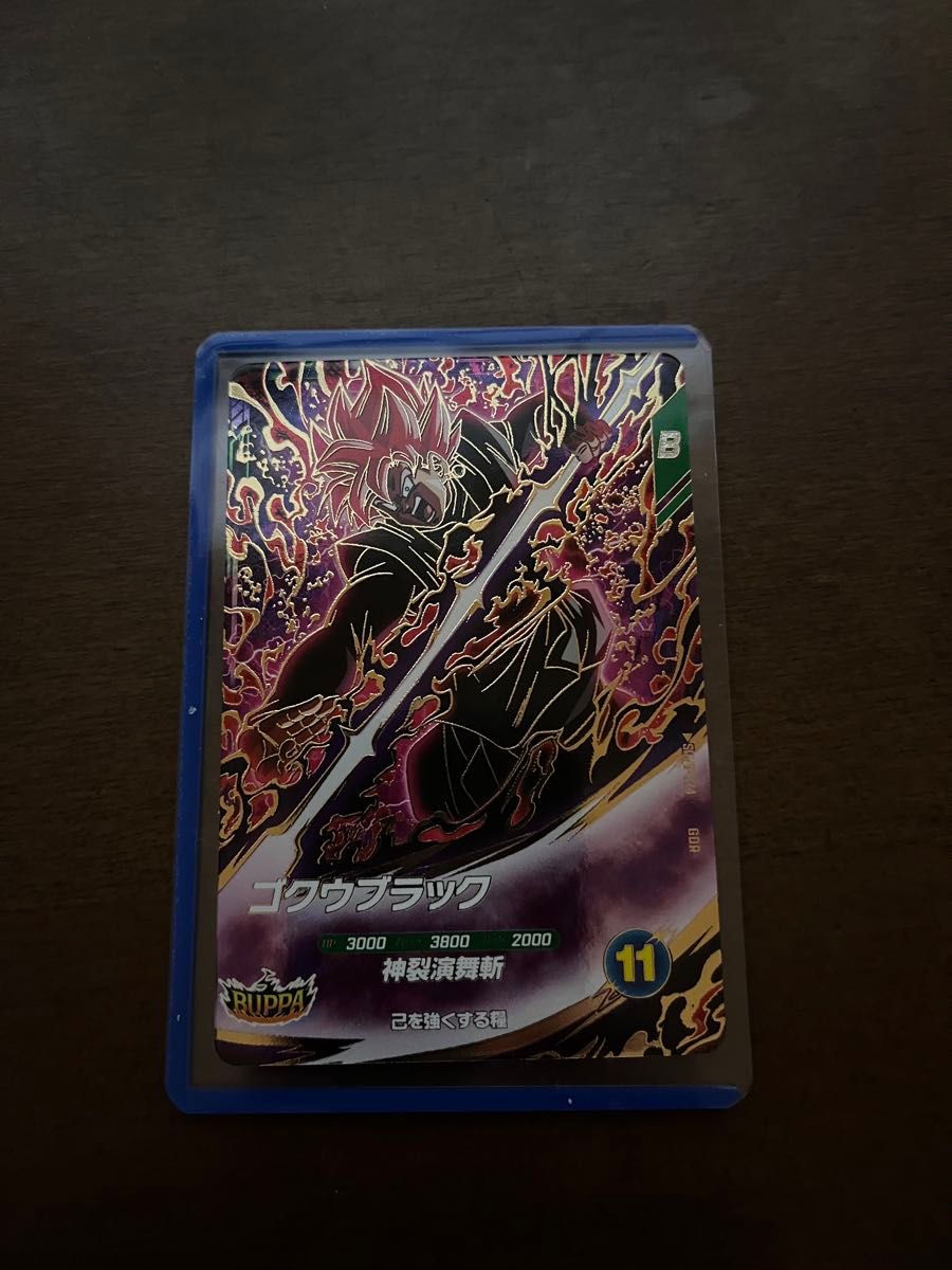 sdv8-024 ゴクウブラックgdr パラレル 他gdr3枚セット ドラゴンボール