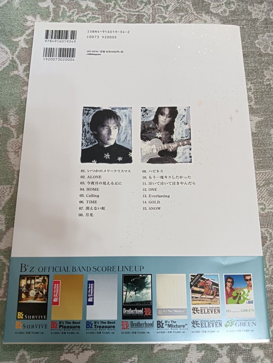 B'z バンドスコア ビーズ 初版 帯付き Pleasure Treasure Mixture