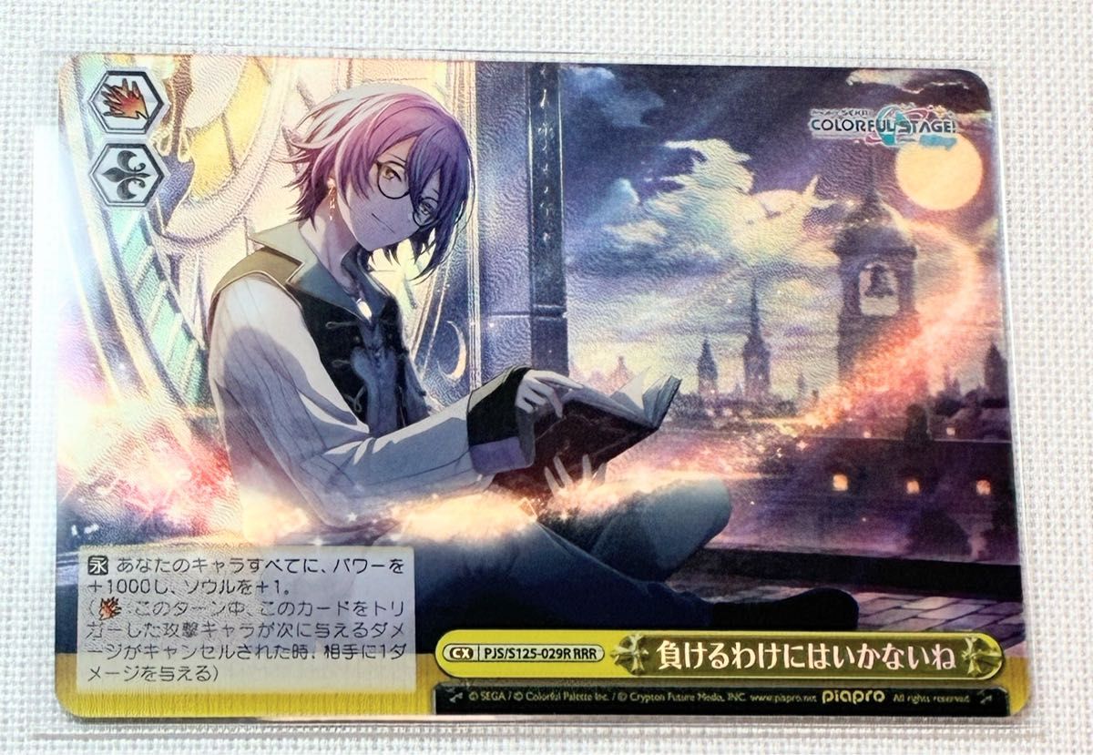 ヴァイス プロセカ 神代類 RRRカード＆SRカード 2枚セット｜Yahoo