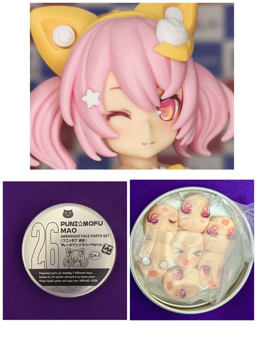hyena フェイス PUNI MOFU マオ アレンジフェイスパーツセット